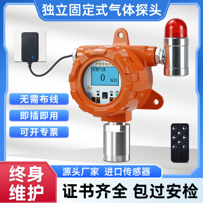 独立使用工业可燃气体报警器商用氧气氨气硫化氢气氯气浓度探测器