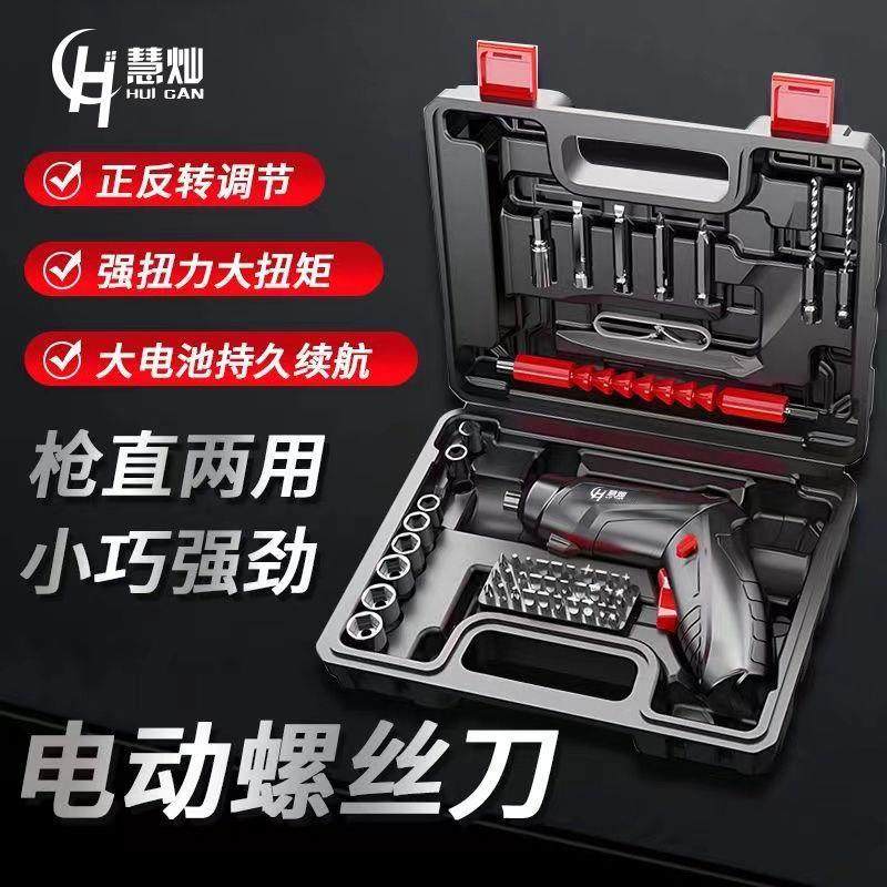 工具箱多功能全能万能型电动螺丝刀全套小电钻家用打孔器 手厂家