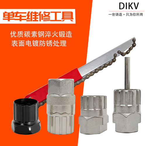 适用喜德盛山地自行车变速飞轮拆卸套筒卡/旋式飞轮拆卸工具塔轮