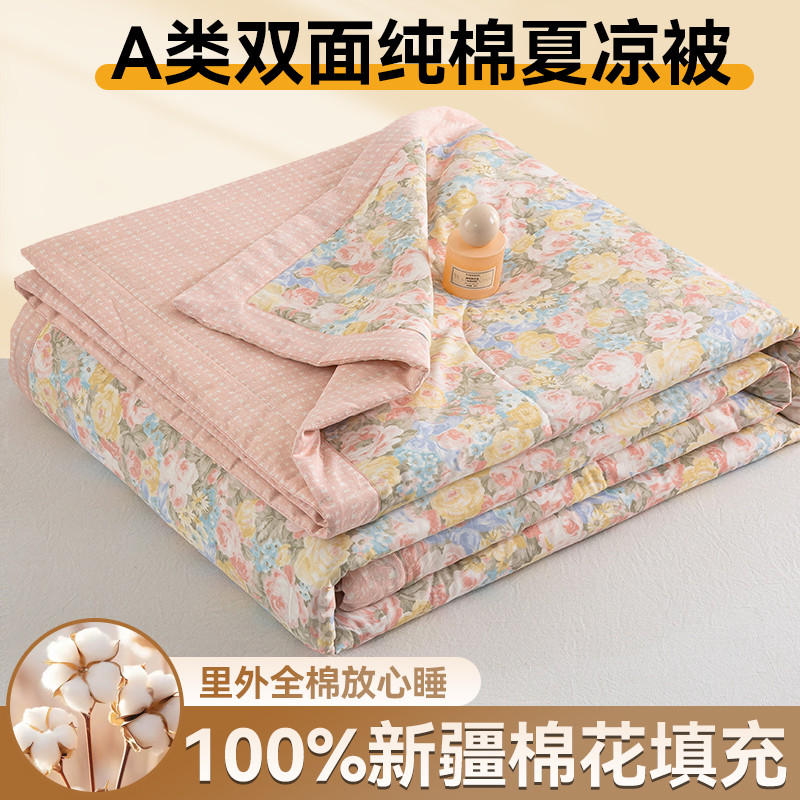 里外100%棉新疆全棉夏被空调被子夏凉被夏季薄被子四件套床上用品