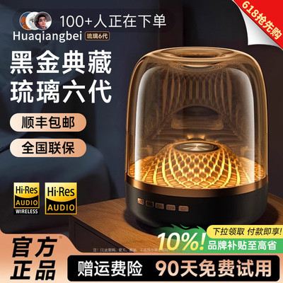 华强北音响漫哈顿琉璃4无线蓝牙音箱小型卡电脑低音炮2025年新款5