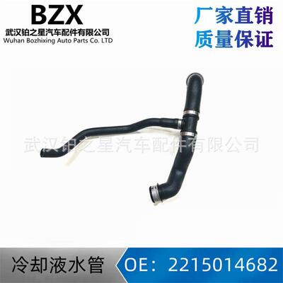 适用奔驰S级280 300散热器软管350 W221水箱连接水管A2215014682
