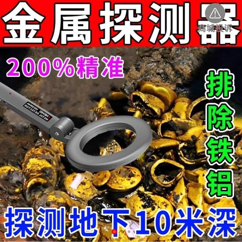 夏辜手持式金属探测仪器欧麦严选德国进口黑科技高精度地下寻宝器