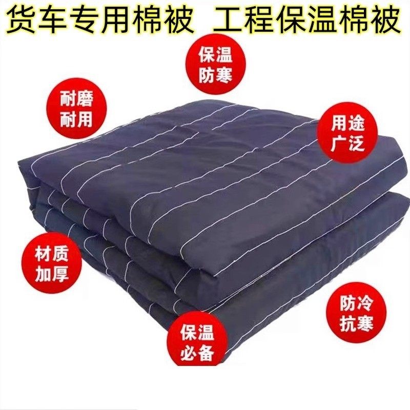 定制拉水果大棉被货车工业棉被车用专用工程保温保暖被防寒隔热盖,鲜花速递/花卉仿真/绿植园艺,其它园艺用品,淘宝优惠券,粉丝福利购,淘宝优惠卷