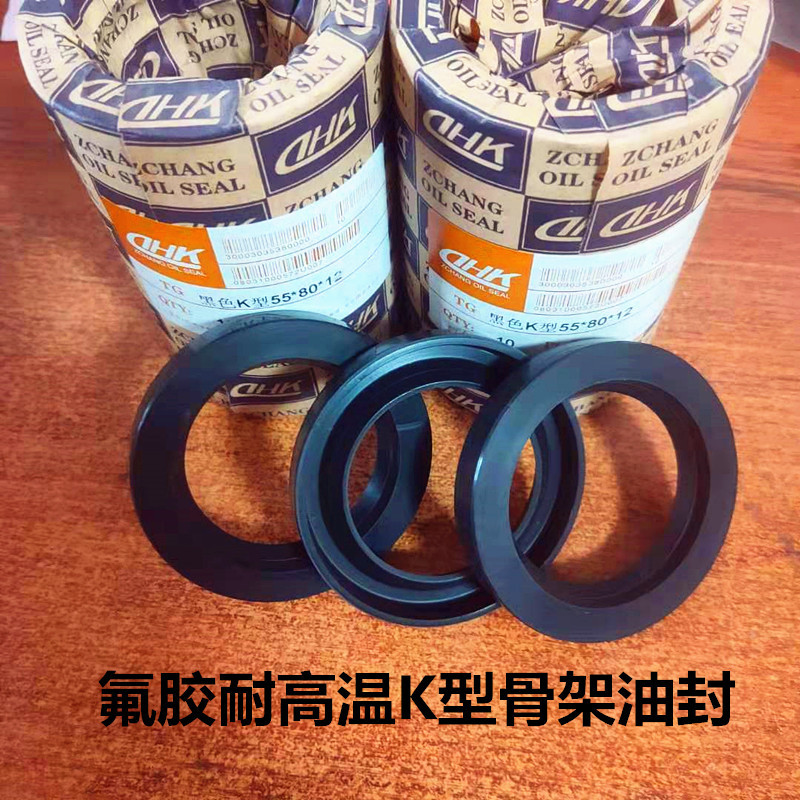 耐高温氟胶K型骨架油封密封圈UHB-Z泵化工泵砂浆泵耐酸碱45*70*12