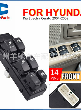 93570-0S401玻璃升降器前左开关适用于起亚赛拉图Cerato 04-09款