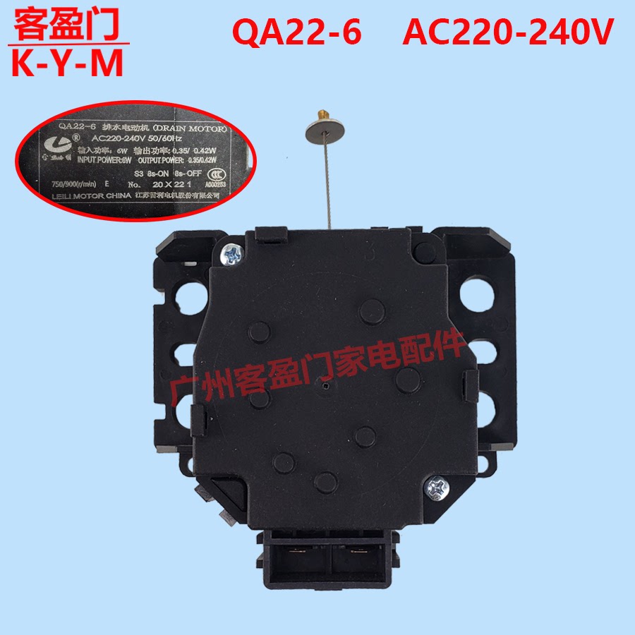 适用于三星洗衣机排水牵引器QA22-6 AC220-240V 6W排水电机配件