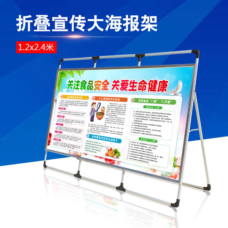 宣传栏大海报架子手提铝金公告栏户外立式落地折叠开启式展示架