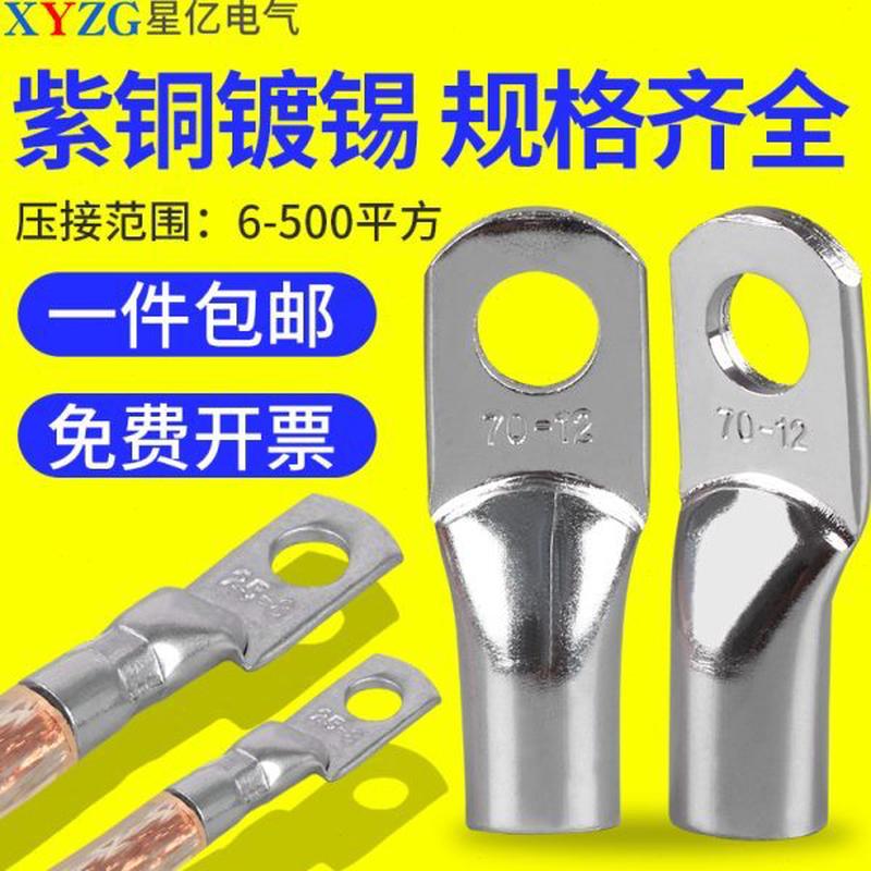 端0JG大功率铜鼻子头平接线端子方50冷压-线鼻子紫加厚铜6铜船用