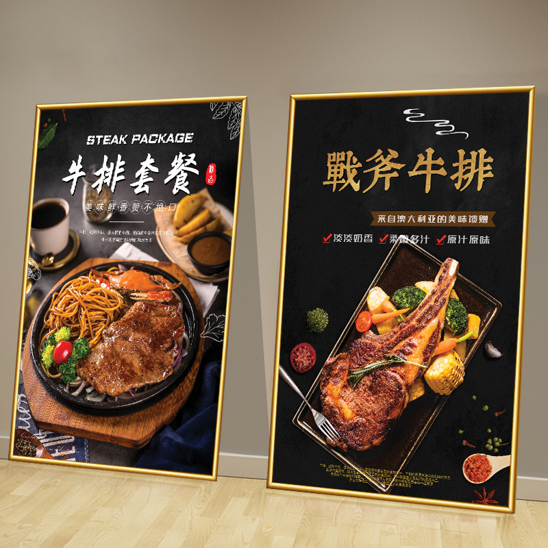 西餐厅墙面装饰画披萨意大利面挂画战斧菲力牛排套餐广告海报贴纸图片