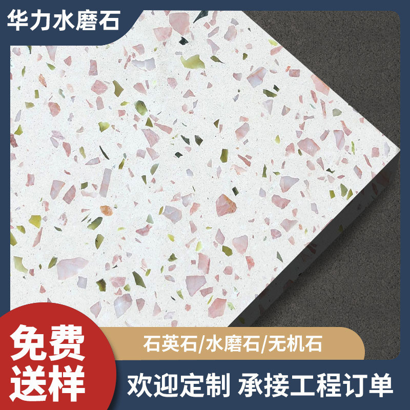 粉红佳人个性定 制水磨石 800*800多规格厨房灶台无机石热销