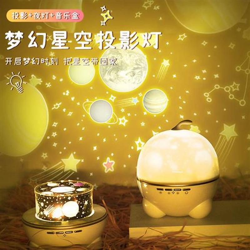 创意星空灯八音盒音乐投影仪儿童卧室梦幻旋转满天星星空投影灯