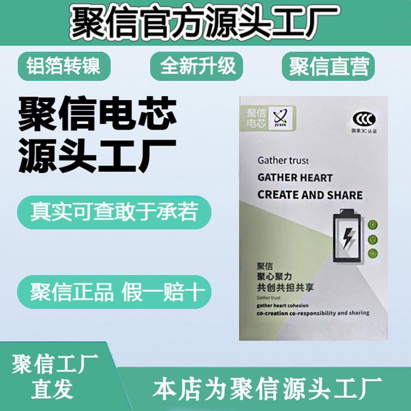 聚信高容超容电芯XR XSMAX11 12 13 14promax mini大容量电芯电池