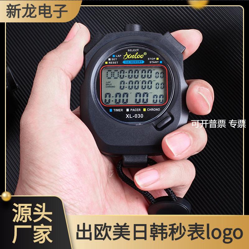 工厂多功能运动电子秒表田径跑步计时器三排多道防水裁判教练跑表