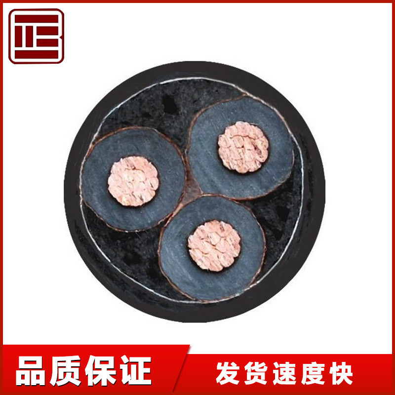 珠江电缆YJV-8.7/15kv 3*50/70/95/120/150/185-400中压高压电缆