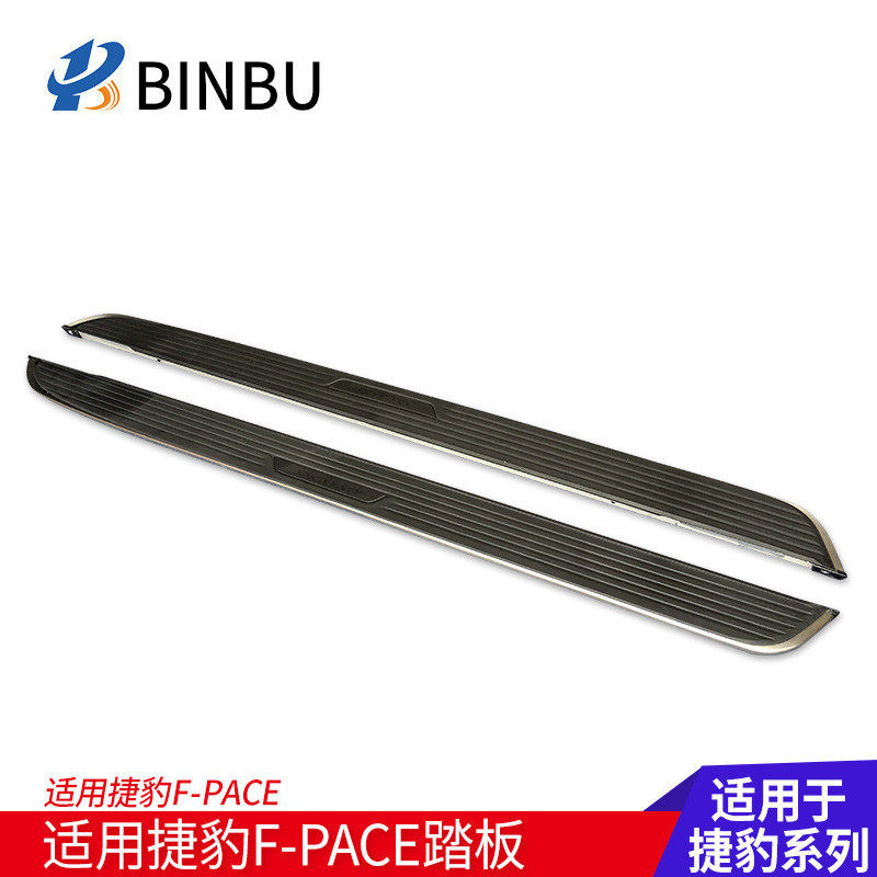 适用路虎捷豹f-pace原装款踏板 捷豹FPACE改装侧踏板脚踏,基础建材,钥匙胚,淘宝优惠券,粉丝福利购,淘宝优惠卷