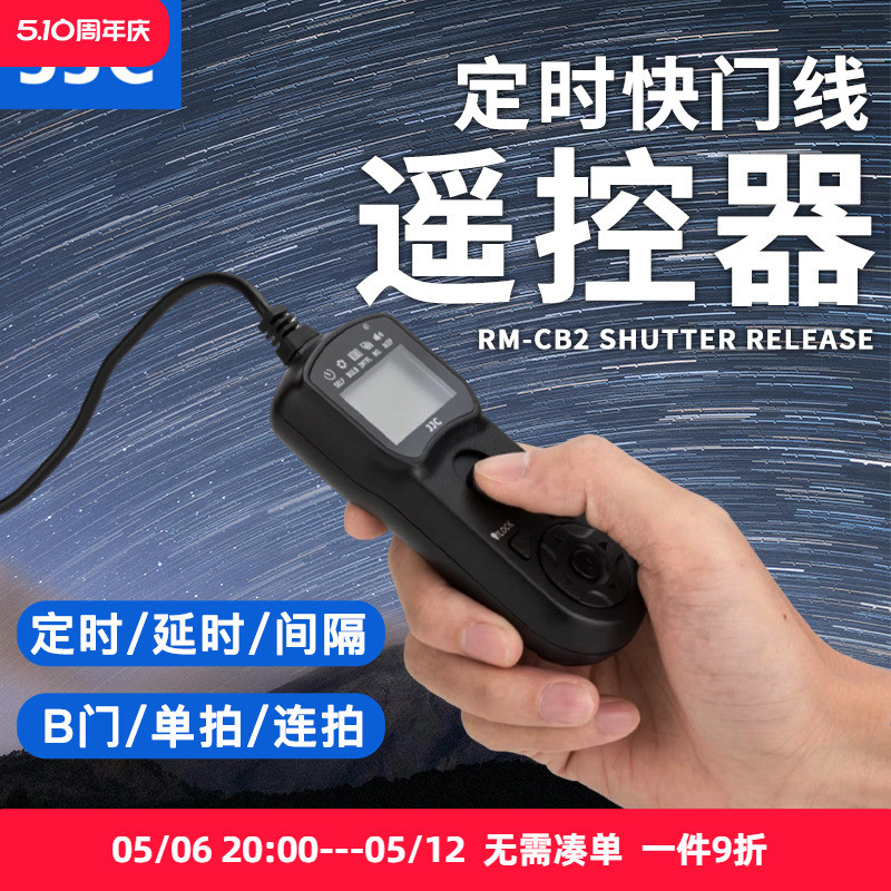 JJC适用奥林巴斯RM-CB2快门线EM1II遥控器OM-1II OM5 OM1 EM1 Mark II E-M1X E-M1III EM5 Mark III相机配件