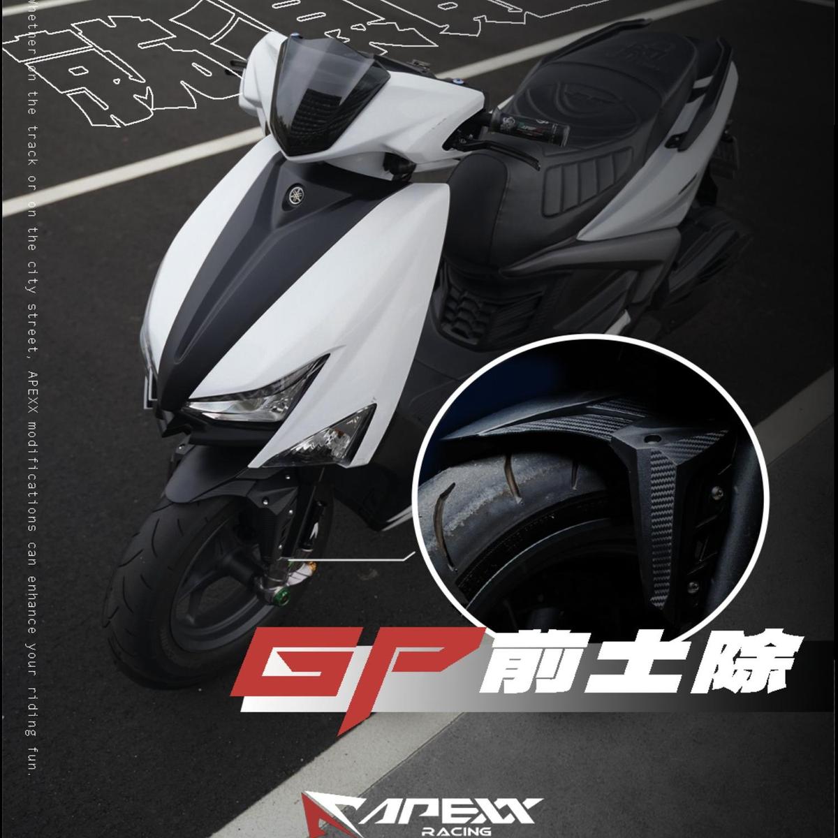 APEXX GP挡泥板jetsl曼巴drg劲战小牛九号极核改装前挡泥板通用