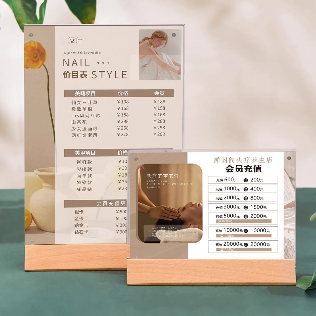 美容院二维码展示牌价目表皮肤管理价格表美甲美睫设计定制摆台卡