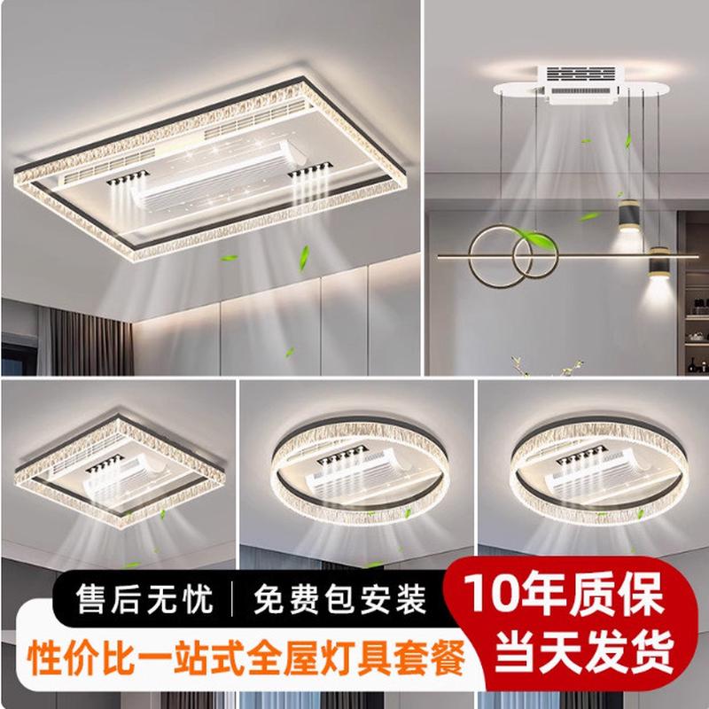 2025新款客厅主灯无叶风扇灯现代简约大气吊扇吸顶灯中山灯具全屋