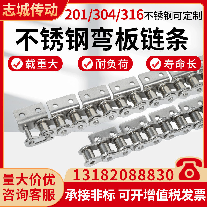 304不锈钢工业滚子输送带耳弯板链条08B10A12A16A20A单排传动链条
