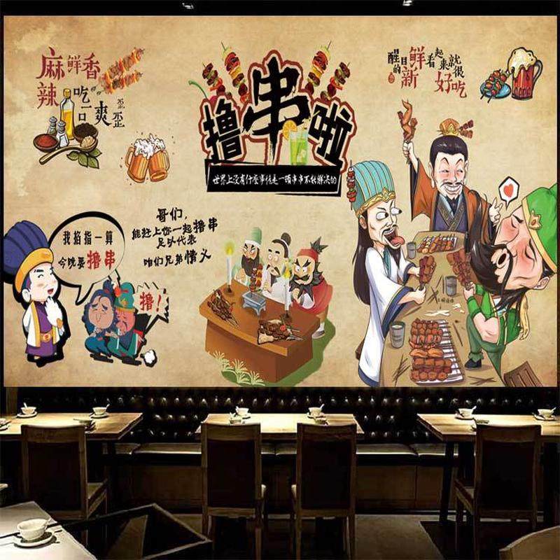 撸串啦三国麻辣烫冒菜串串香火锅烧烤饭店壁画餐厅壁纸背景墙贴纸