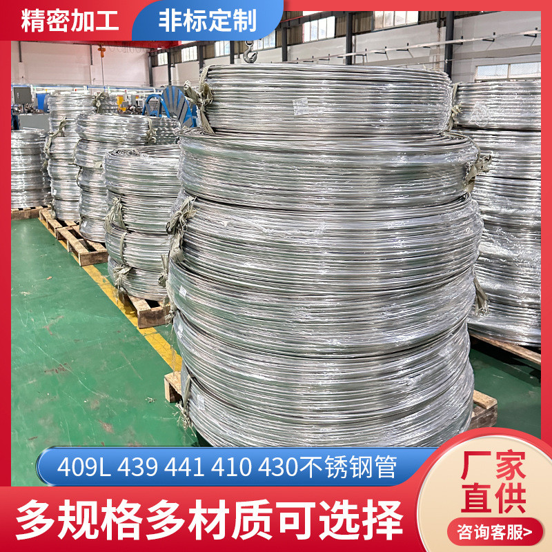 316l不锈钢毛细管食品逆流冷水机空心盘管工业冷却饮料机钢管定制