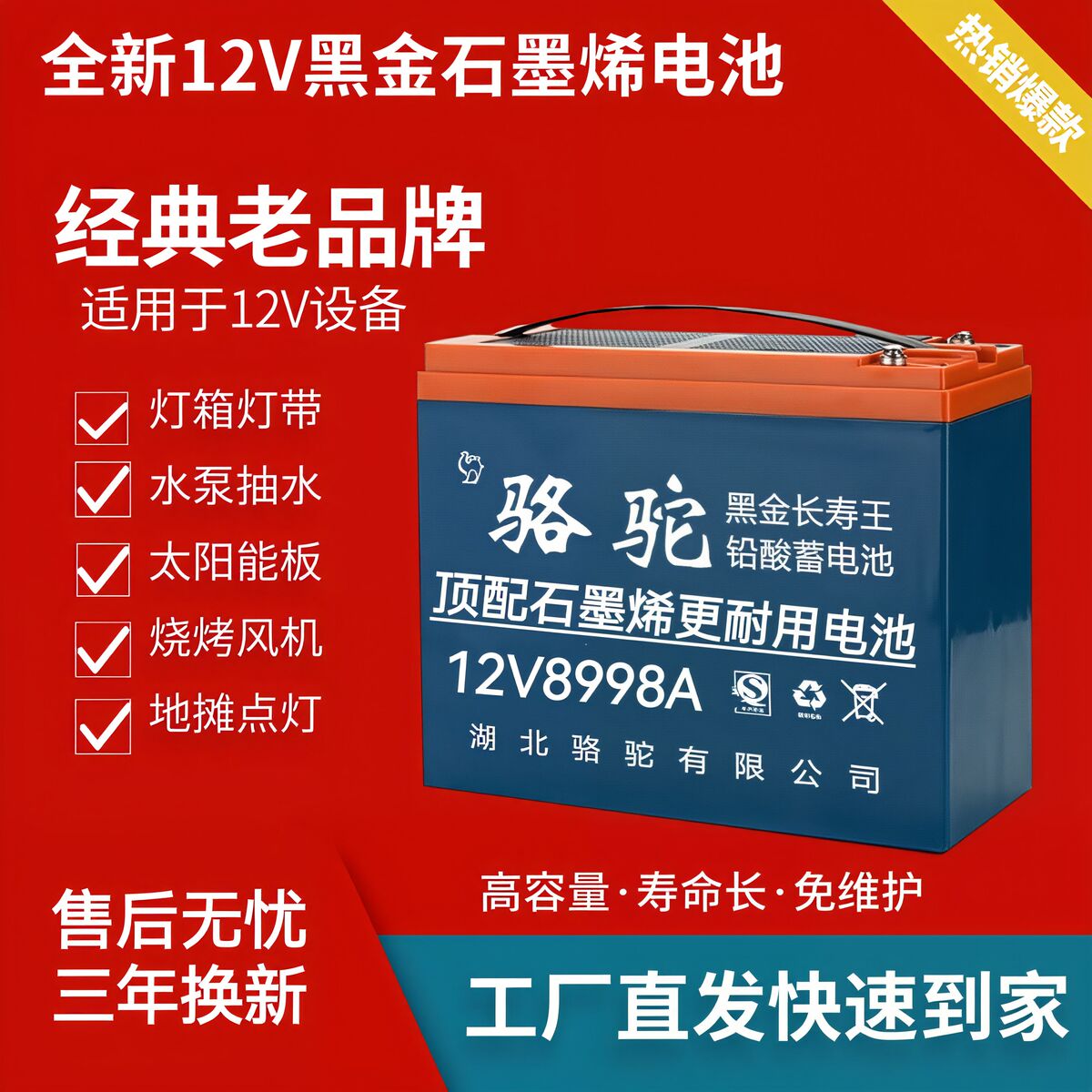 12V电瓶20A36安大容l量夜市摆摊灯箱专用干电瓶铅酸骆驼蓄电池