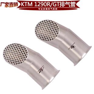 适用于摩托车KTM1290SuperDukeRGTSDR大公爵改装排气管