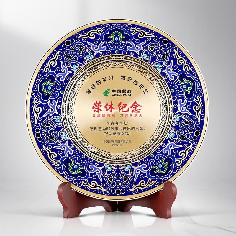 蓝铜盘纯铜奖盘奖牌纪念品礼品金属退休