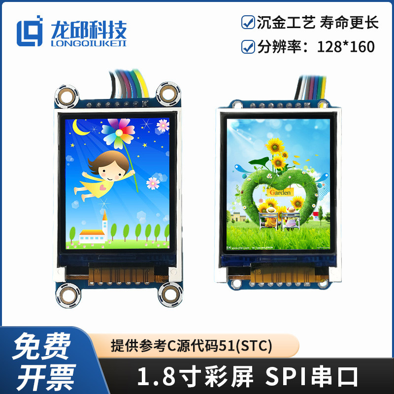 TFT IPS彩屏液晶屏显示模块SPI 1.14 1.33 1.54 1.82.0智能车屏幕