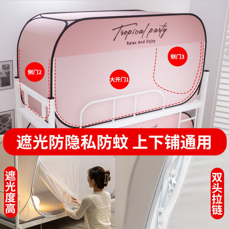 蒙古包蚊帐上下铺子母床遮光防尘三开门折叠学生宿舍单人床1.0米,床上用品,蚊帐,淘宝优惠券,粉丝福利购,淘宝优惠卷