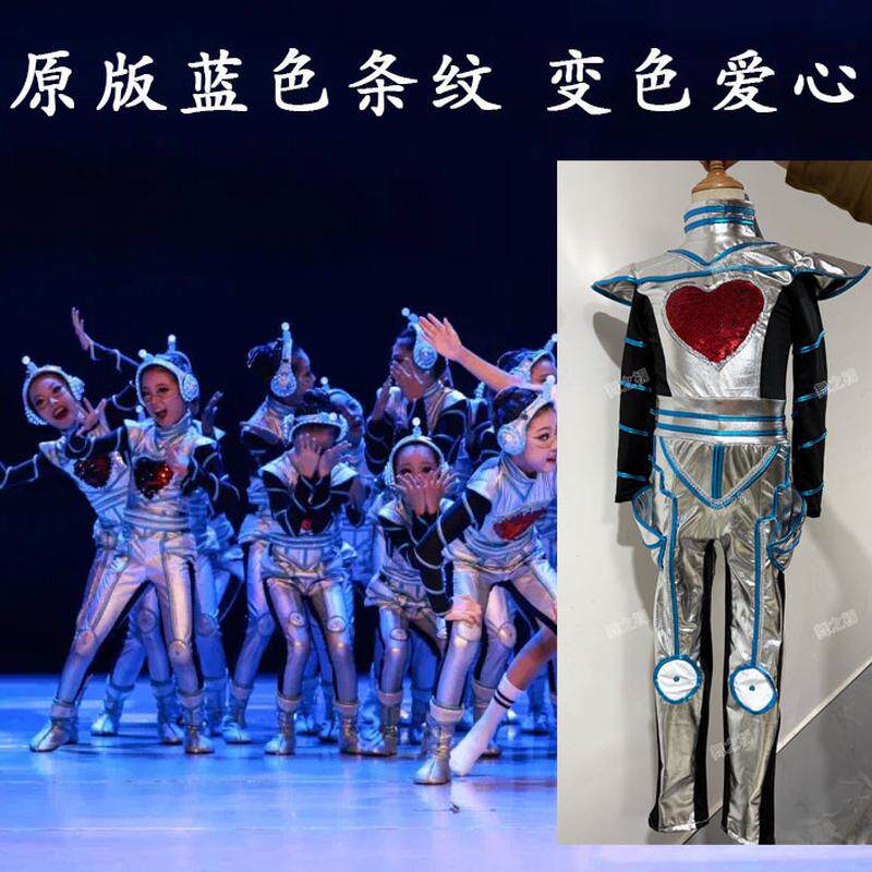 ai的陪伴舞蹈服装演出服道具ai的时光科技舞蹈服儿童元旦春晚汇演
