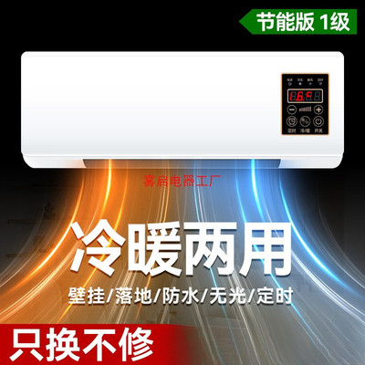 家用壁挂空调扇冷暖两用小型风扇冬天2025年新款移动室内卧室静音