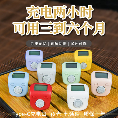 善愿数字计数器手指计数器计数器迷你记数器 可充电夜光7通道