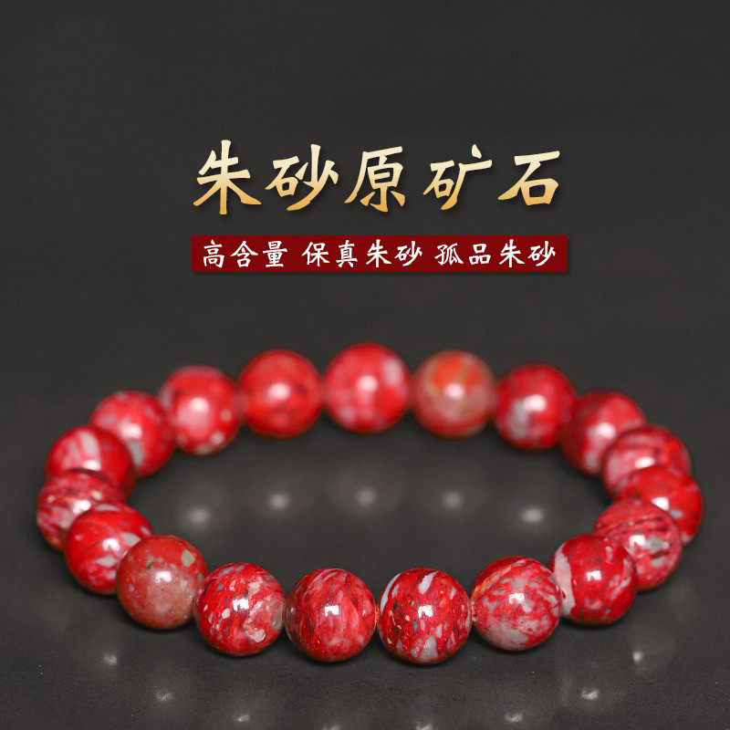 朱砂手链女款手工打磨原矿石血砂圆珠手串男士虎年民族风情侣首饰