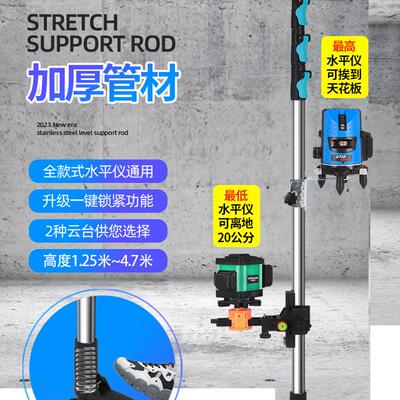 水平仪升降支撑杆支架伸缩杆平水仪器撑杆红外线支撑架单杠升降杆