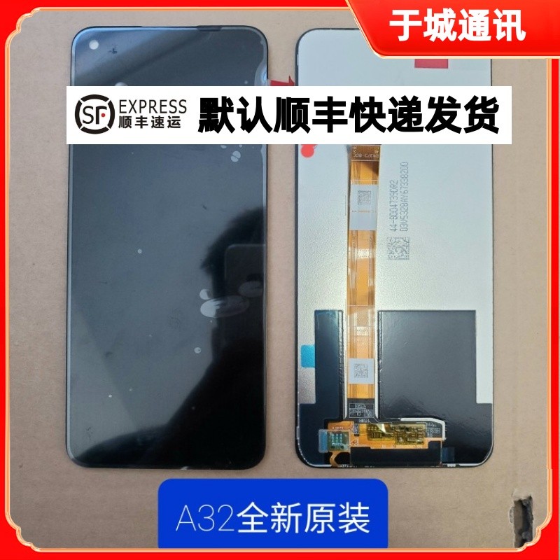 适用oppo A32屏幕总成显示屏PDVM00内外一体触摸屏幕A11S显示屏幕
