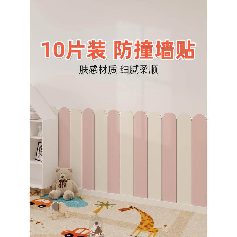 肤感儿童防撞墙贴自粘墙围软包墙裙护墙板墙面装饰幼儿园防水防潮,家居饰品,软装墙贴,淘宝优惠券,粉丝福利购,淘宝优惠卷