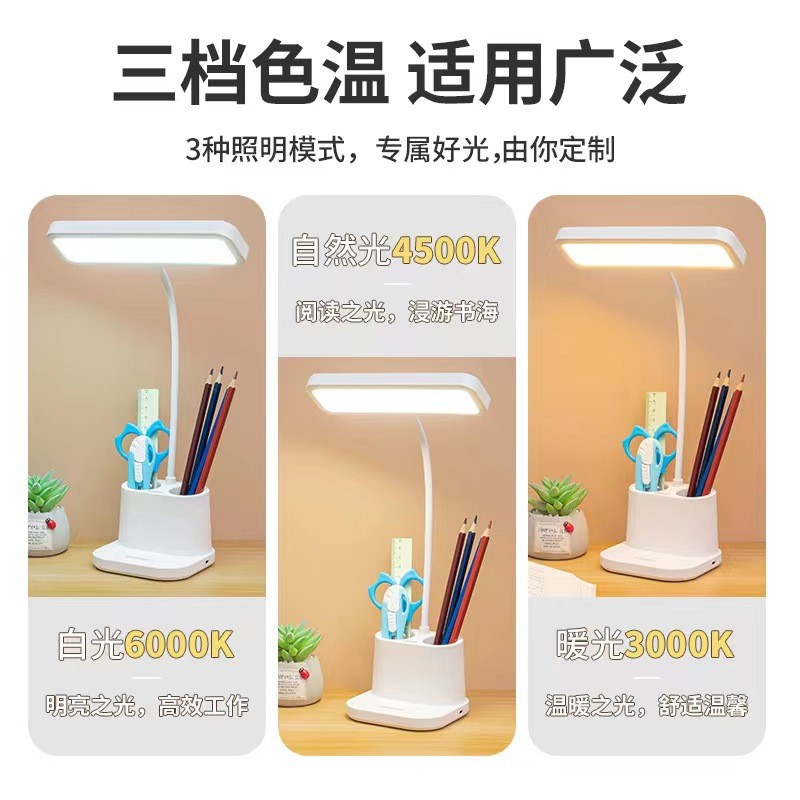 创意台灯智能学生宿舍书桌护眼灯床头阅读led笔筒灯学生礼品批发