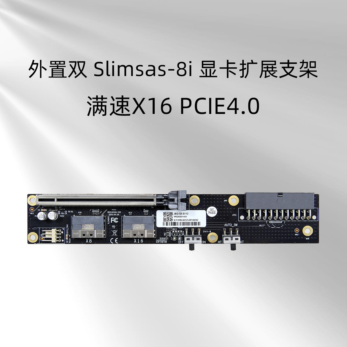OcuLink/SlimSAS显卡坞/支架 外接显卡 GDS1-SFX电源 PCIE4.0 x16