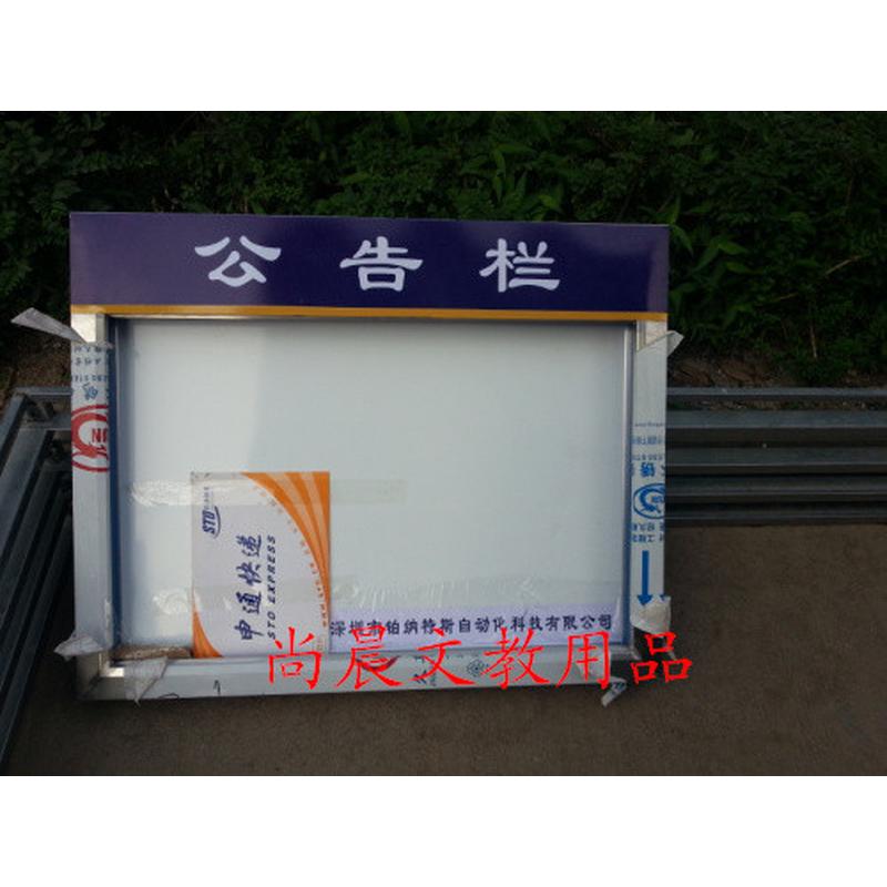 订做室内宣传栏/展示橱窗//公告栏/布告栏/不锈钢栏信息栏