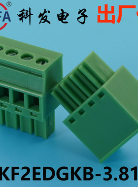 正品Kefa科发PCB接线端子插拔式KF2EDGKB-3.5/3.81高松DG凤凰端子