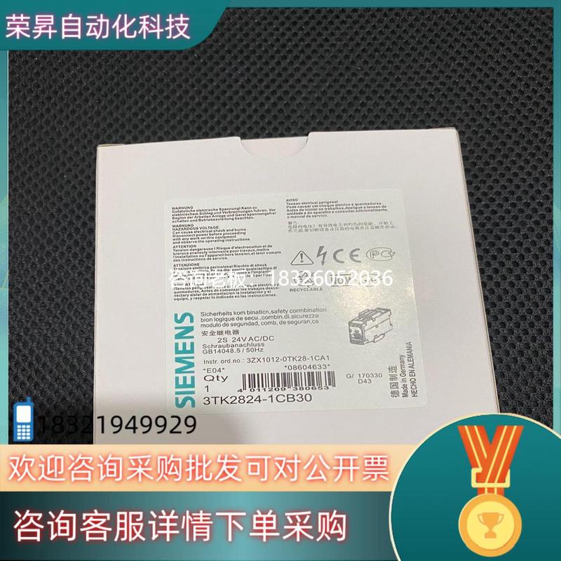 拍前询价现货西门子安全继电器3TK2824-1CB30 全新 原装议价