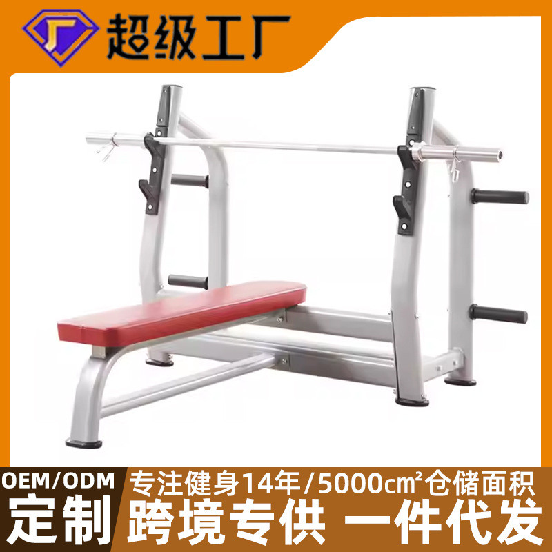 可调节平板卧推架多功能杠铃床健身专业举重床健身器材举重台