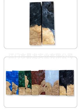木厂家现货材料稳定木树脂刀柄材料厨房刀柄批发强硬刀柄材料