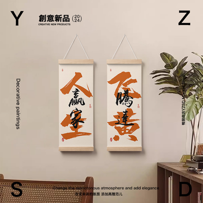 鴨贊商店YZSD 布艺挂画 厚德载物 书房办公室小酒馆文字装饰画