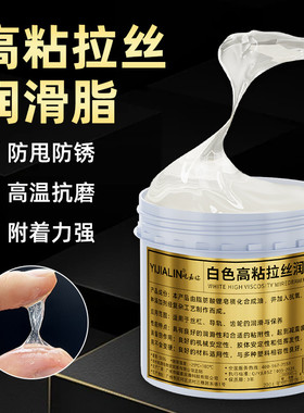 白色高粘拉丝润滑脂塑料齿轮油丝杆导轨耐高温消音降噪防甩抗磨油