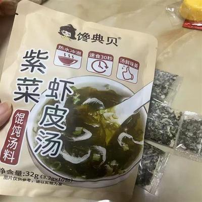 紫菜虾皮汤旗舰店冲泡即食小包品牌正宗正品紫菜虾皮汤速食汤低脂