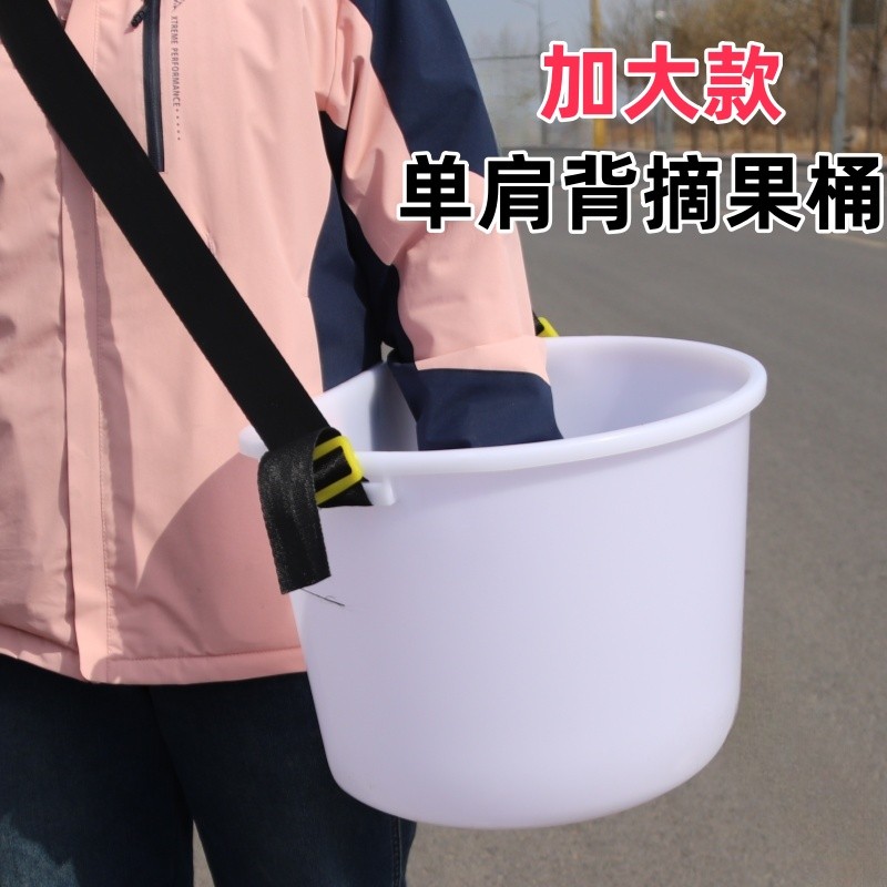 采摘桶摘果桶一桶多用瓜果蔬菜茶叶采金银花背桶撒肥饲料桶